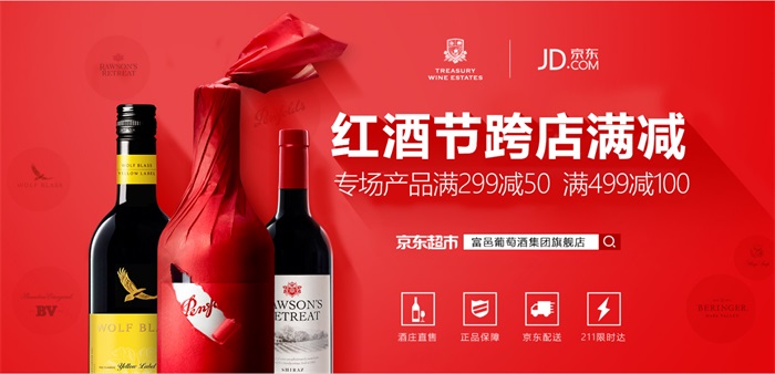 China’s largest online retailer, JD.com, will deepen its partnership with Treasury Wine Estates (TWE),