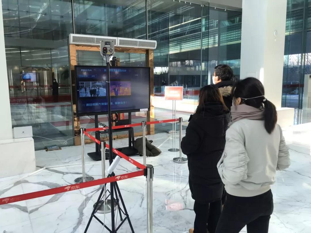 Smart Body Temperature Screening System Applied at JD.com HQ in Beijing, China