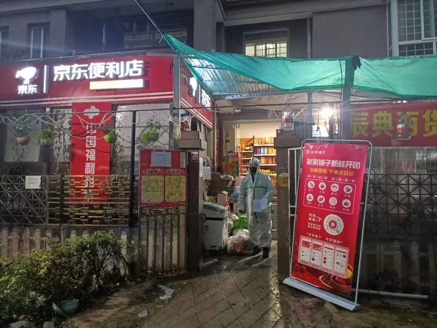 JD’s Friends Shop Delivers Fresh Produce to 200 Residential Compounds in Wuhan