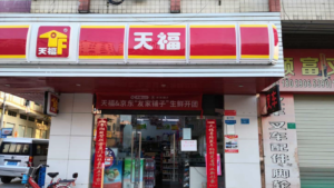 JD's Freinds Shop Partners with Tianfu to Provide Community Group Buying Service