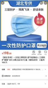 JD and Humanwell to Make 1 Million Masks Available to Hubei Daily