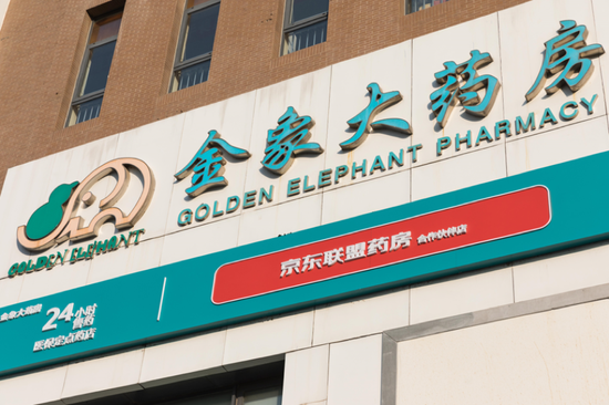 JD’s program to partner with offline pharmacies was launched last year in a central Beijing branch of Golden Elephant,