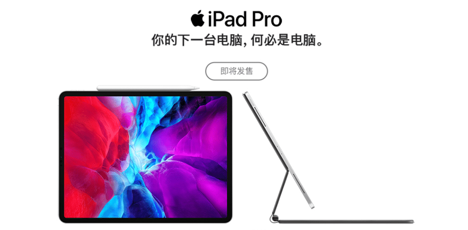 Apple new iPad Pro and MacBook Air officially launched on JD.