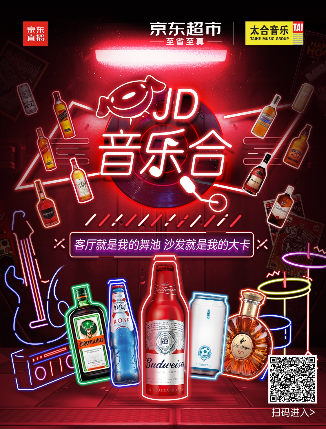JD has teamed up with Taihe Music Group and multiple international liquor brands to bring entertainment online and drive liquor sales.