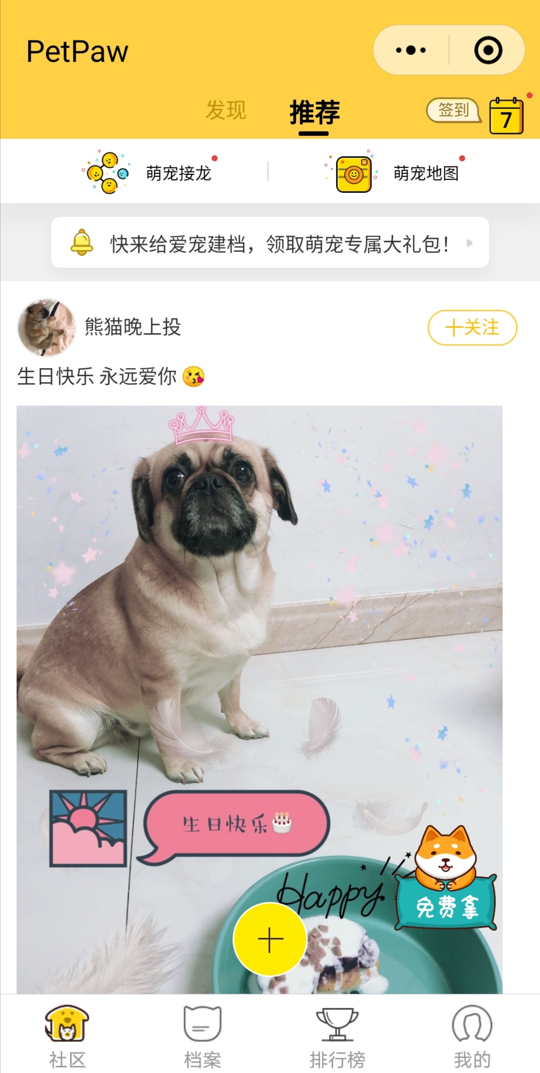 Pet Paw WeChat mini program