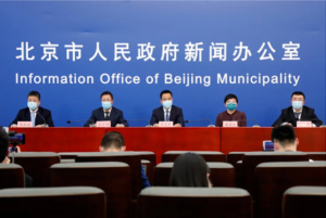 Information office of beijing Municipality Meeting