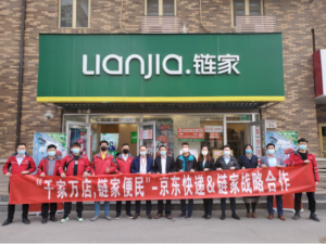 JD.com Delivers to Beijing Resident at Lainjia Stores