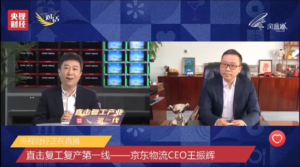 JD Logistics CEO on Chinese National TV: Behind JD's Continuous Dliveries during COVID 19
