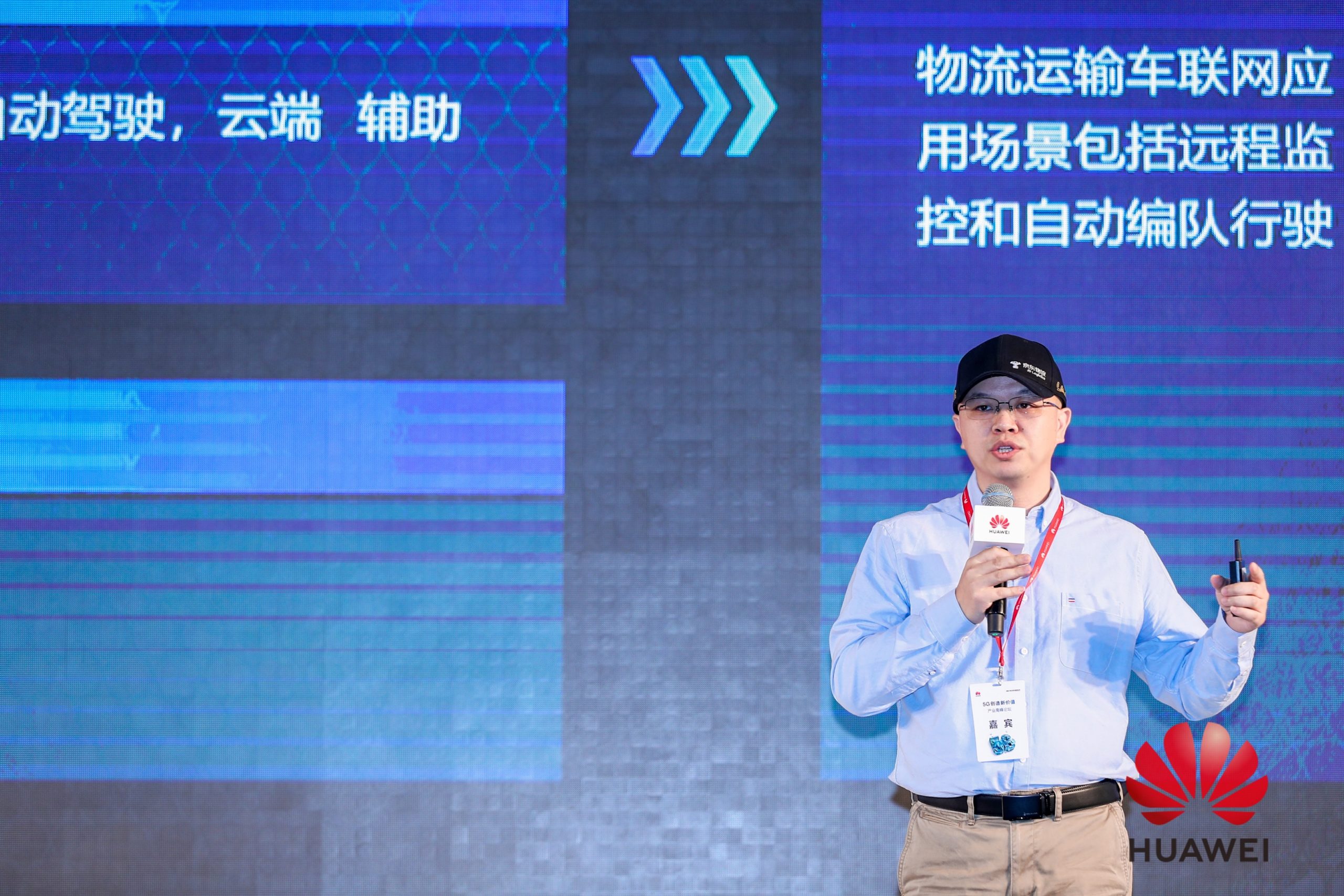 JD Logistics R&D Head: 5G Opens Door to New Era of Smart Supply Chain