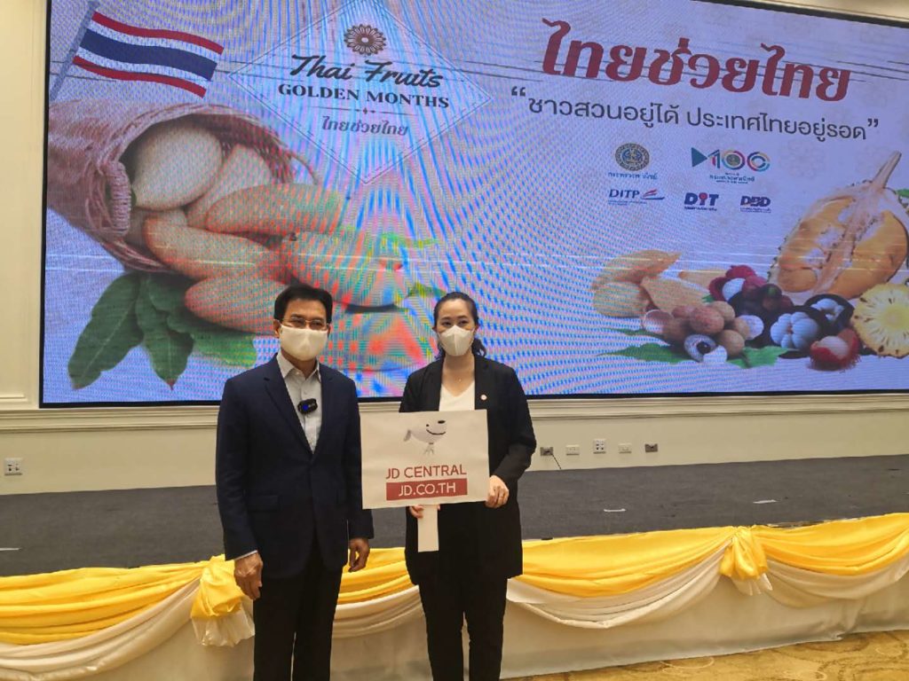 JD CENTRAL, the e-commerce joint venture of JD.com in Thailand, has joined the Thai Fruit Golden Months initiative