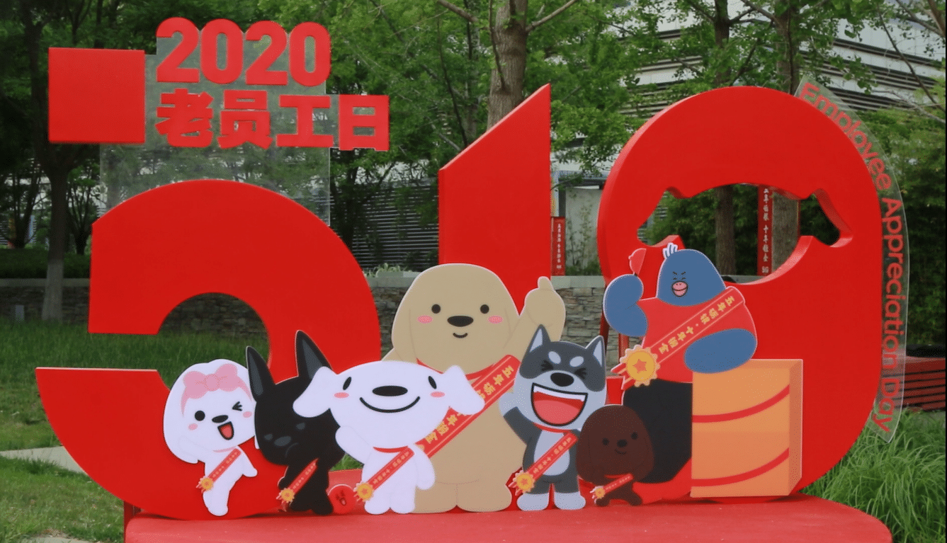 JD.com Celebrates Fifth Employee Appreciation Day with 30,000 Five-year Employees