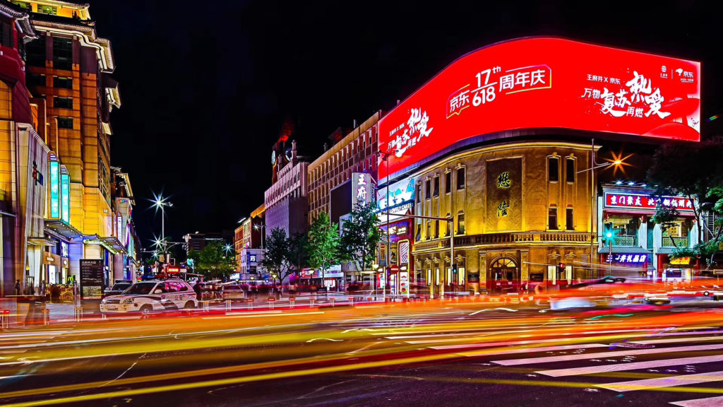 JD Digits, the digital technology division of JD.com, has collaborated with Wangfujing