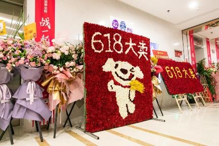 17th anniversary, the company’s headquarters was packed with flowers and cakes sent by brands, merchants and partners