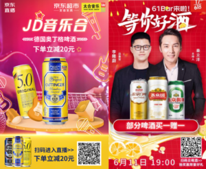 In depth Report: With JD, International Beer Brands Seek New Growth in China