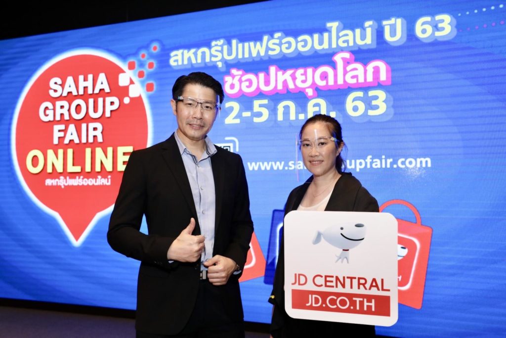 JD Central (JDC), the e-commerce joint venture of JD.com in Thailand, joins the Saha Group Fair Online,
