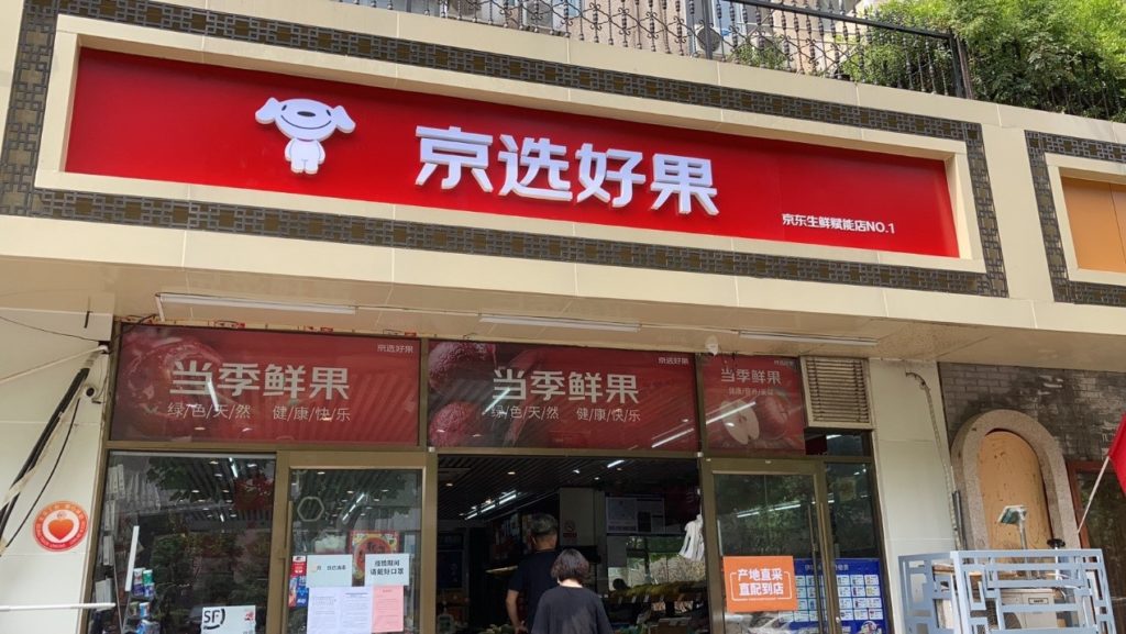 The first JD franchised community fruit store opens in Beijing’s Huixinbeili (惠新北里) residential compound