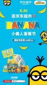 Banana Minion Poster 