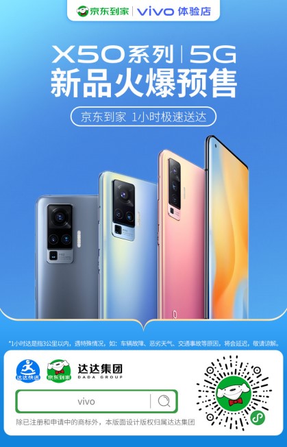 Vivo, one of the leading Chinese smartphone markers, has joined JD Daojia (JDDJ