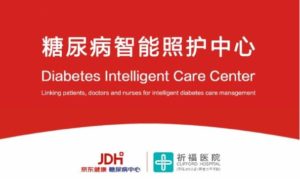JD Health and Guangdong Clifford Hospital held the unveiling ceremony of the “Diabetes Intelligent Care Center”