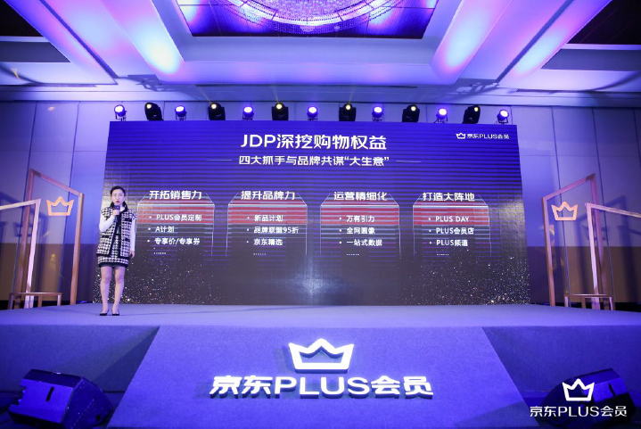 Chunhui Meng, head of JD PLUS, speaks to audience at “JD PLUS Open Class” in January 2020