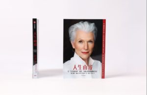 JD is the Exclusive Liverstream Sales Channel in China for Maye Musk's New Book's Chinese Version