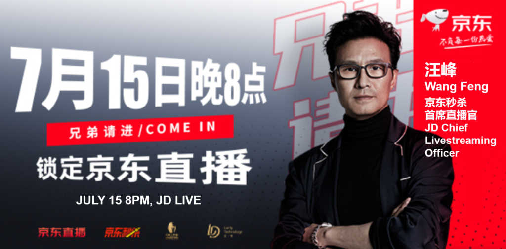 JD announced that Chinese rocker Wang Feng, will join JD Live exclusively