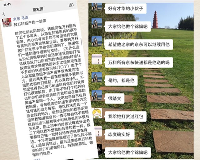 Ma’s letter (left) and residents praising him in a WeChat group (right)