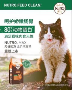 Leveraging JD’s trove of consumption data, Nutro, the pet brand under Mars, has forecast pet owners’ demand for "high percentage of meat, "high crude protein