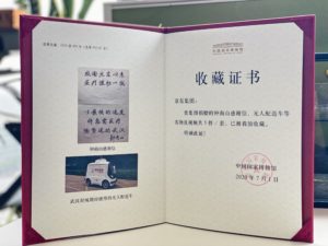 National Museum of China Collects JD's Anti epidemic Robot and Valuables Letters