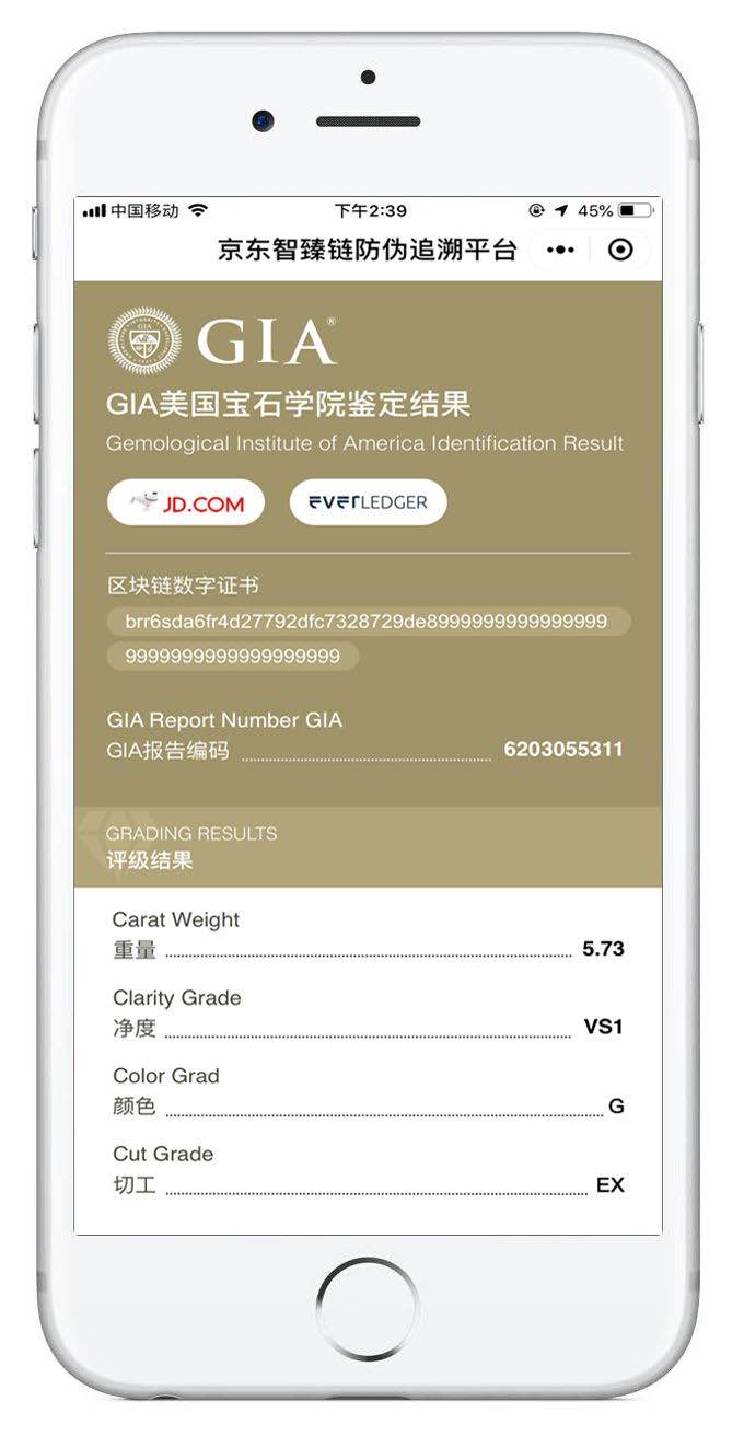JD.com’s customers will be able to check the validity of a GIA diamond grading report
