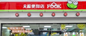 JD.com Invests in Fook to Bring More Convenience to Customers