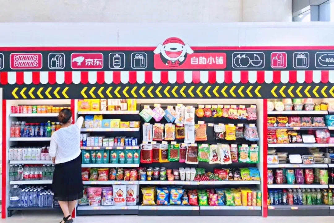 JD Launches JD Convenience Store Mini Shop in Xi’an