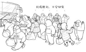 One page in Wuhan Diary 2020 by illustrator Jing Li (second from right, waving goodbye to medical workers)