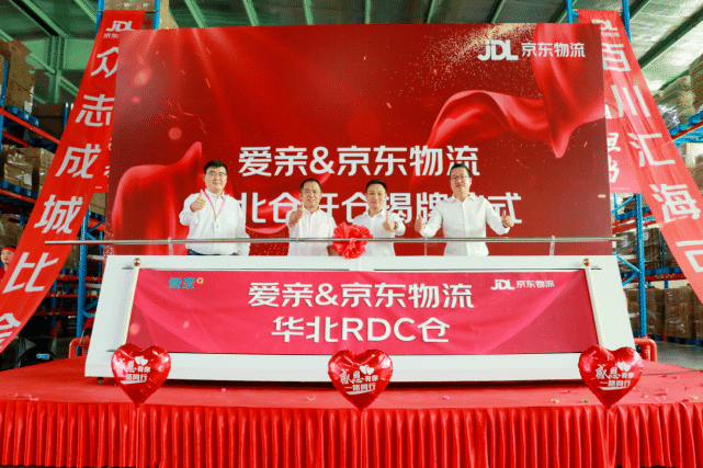 China’s leading maternal and infant chain store Aiqin recently announced a partnership with JD Logistics,