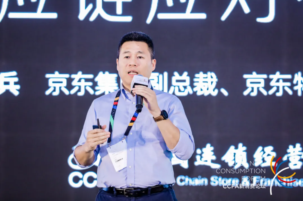 Bing Fu, head of strategy of JD Logistics