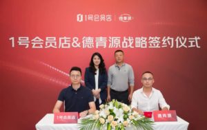 Yihaodian and DQY Joins Hands to Offer High End Eggs