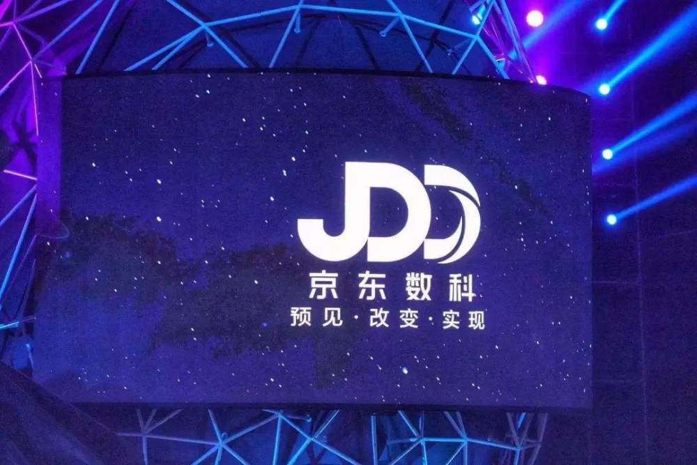 JD Digits, which will IPO on the Star market in Shanghai