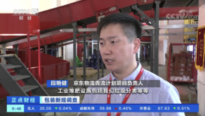 Chinese National TV: JD " Greened" Before National Guidlines