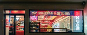 One Man Opened Two JD Convenience Stores in Beijing in One Year, Breaking Unfaovrable Obstacles