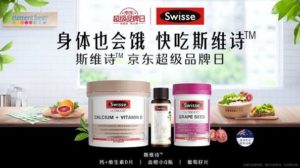 Autrailia's Swisse Achieves over 15 Times GMV on JD's Super Brand Day