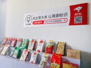 JD Promoters Premium Wuchang Rice through Online Shopping Festival