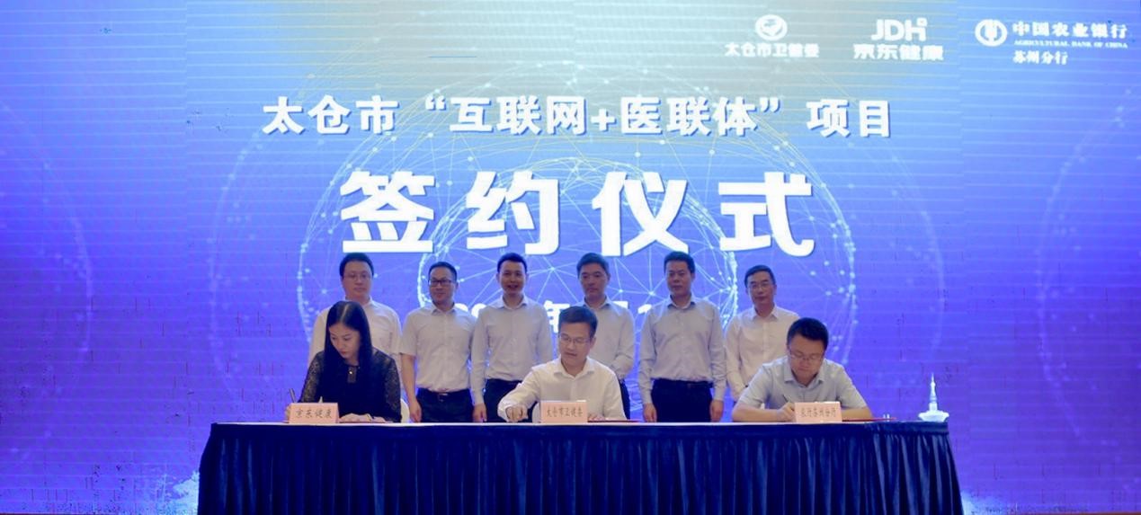 According to the agreement, JD Health will work with Taicang’s health commission to build an “Internet + Medical Union”