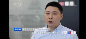 China's National TV Reportson JDD's Involvment in Digital Currency