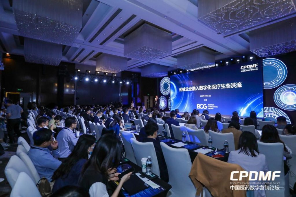 JD Health held its 2020 China Medical Digital Marketing Conference in Shanghai on October 15th