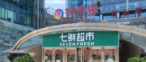 JD.Com Adds Another SEVEN FRESH Supermarket in Beijing's CBD