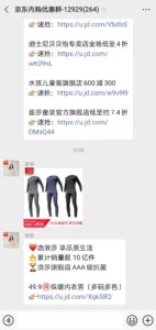 In Depth: Social Ecommerce Reveals a "Blue Ocean"