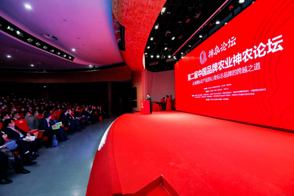 The second annual Divine Farmer Forum was held in JD’s headquarters in Beijing