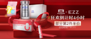 EZZ promotion on JD for Singles Day