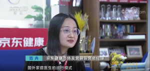 Chinses National TV: JD Health Brings Convenience to Patients