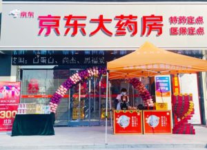 JD pharmacy store in Jinan, Shandong province
